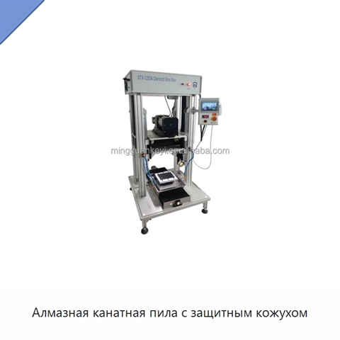 Алмазная канатная пила с защитным кожухом