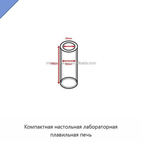 Компактная настольная лабораторная плавильная печь