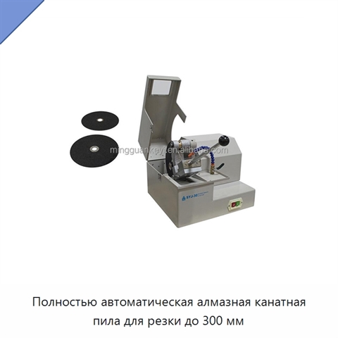 Полностью автоматическая алмазная канатная пила для резки до 300 мм