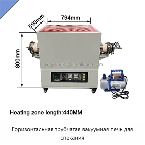 Горизонтальная трубчатая вакуумная печь для спекания
