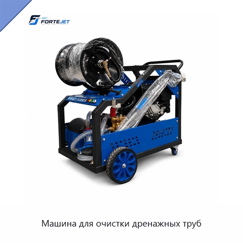 Машина для очистки дренажных труб
