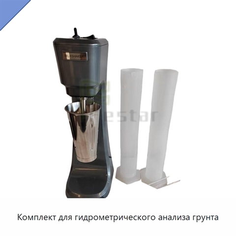 Комплект для гидрометрического анализа грунта