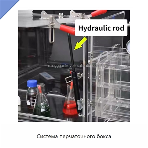 Система перчаточного бокса