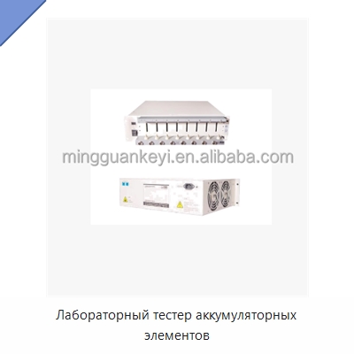 Лабораторный тестер аккумуляторных элементов — Специальные лабораторные принадлежности