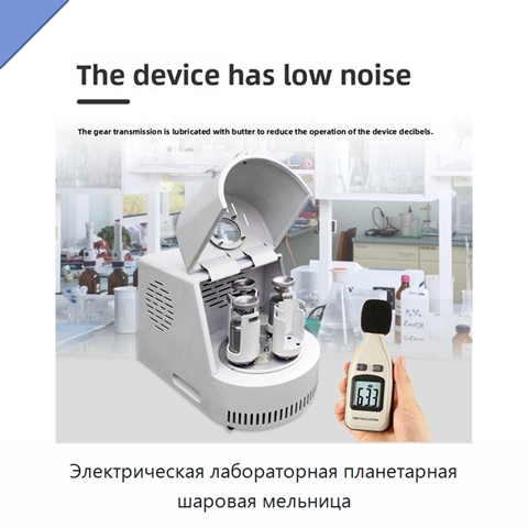 Электрическая лабораторная планетарная шаровая мельница