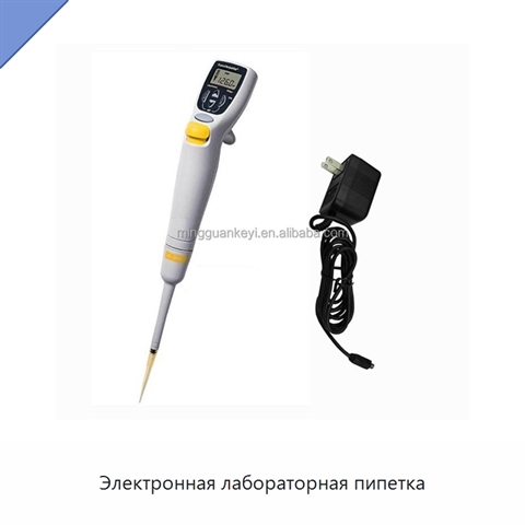 Электронная лабораторная пипетка