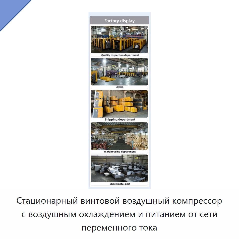Стационарный винтовой воздушный компрессор с воздушным охлаждением и питанием от сети переменного тока — Промышленные компрессоры