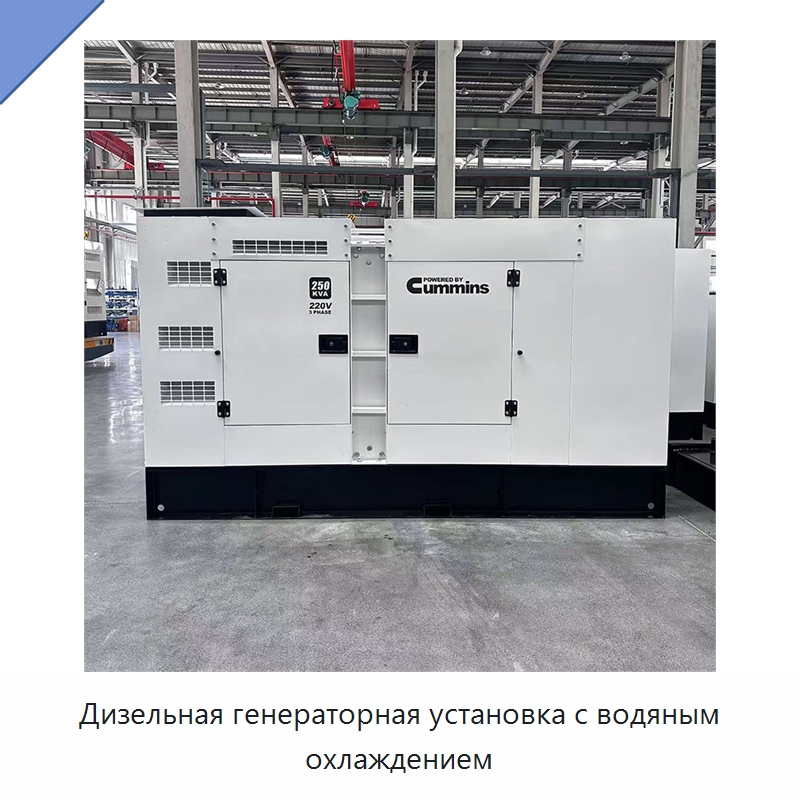 Дизельная генераторная установка с водяным охлаждением — Дизельные генераторы