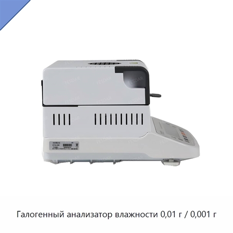 Галогенный анализатор влажности 0,01 г / 0,001 г