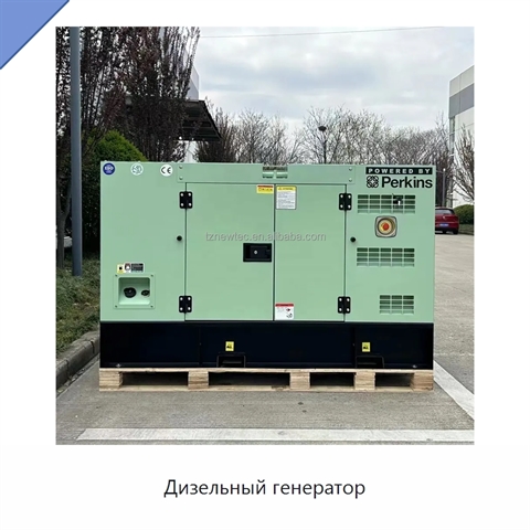 Дизельный генератор