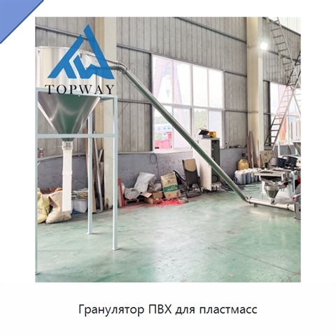 Гранулятор ПВХ для пластмасс