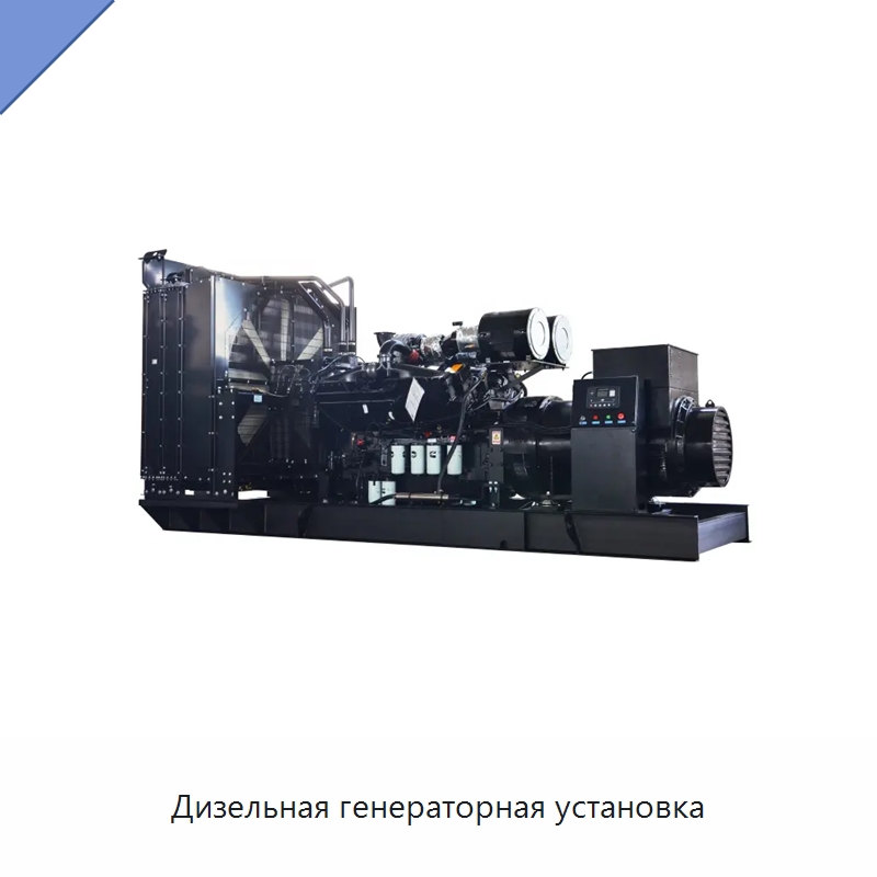 Дизельная генераторная установка — Дизельные генераторы