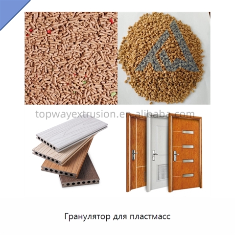 Гранулятор для пластмасс