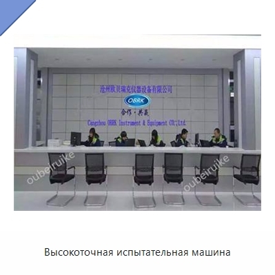 Высокоточная испытательная машина