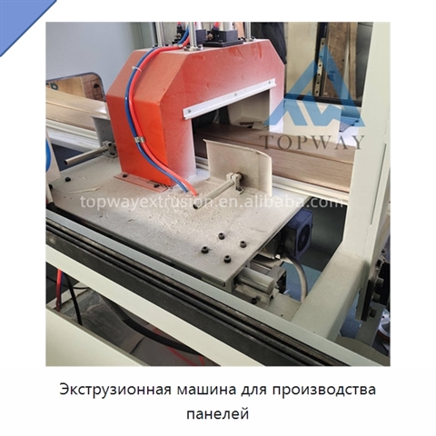 Экструзионная машина для производства панелей