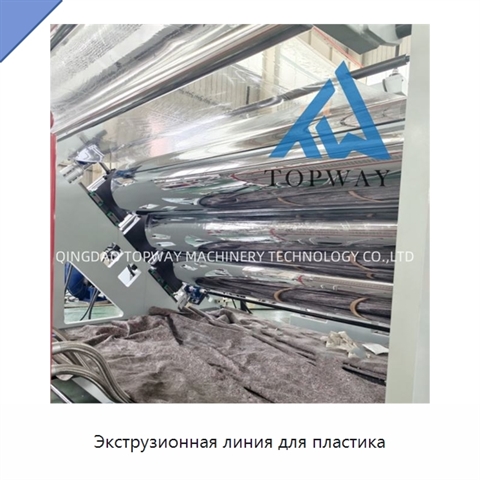 Экструзионная линия для пластика