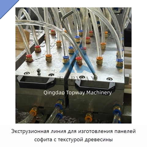 Экструзионная линия для изготовления панелей софита с текстурой древесины