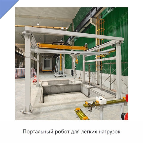 Портальный робот для лёгких нагрузок