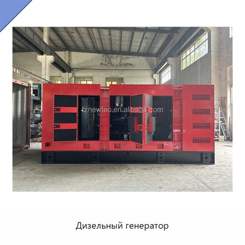 Дизельный генератор