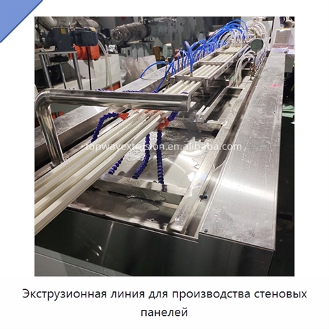 Экструзионная линия для производства стеновых панелей