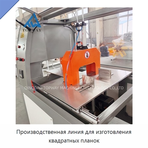 Производственная линия для изготовления квадратных планок