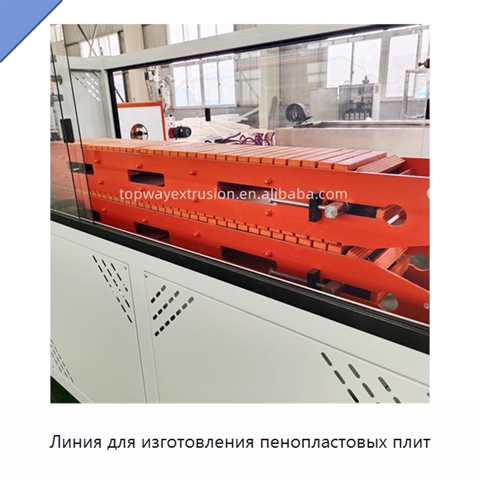 Линия для изготовления пенопластовых плит