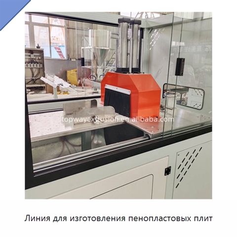 Линия для изготовления пенопластовых плит