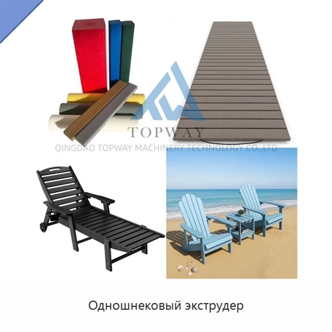 Одношнековый экструдер