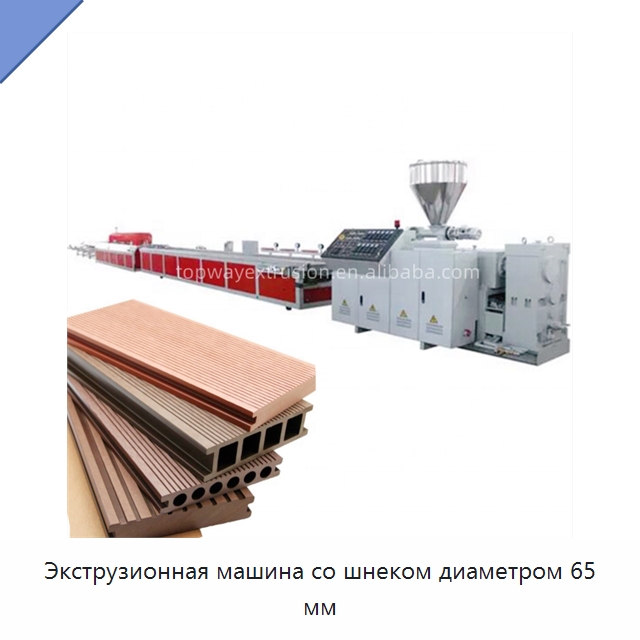 Экструзионная машина со шнеком диаметром 65 мм — Экструдеры для пластмасс