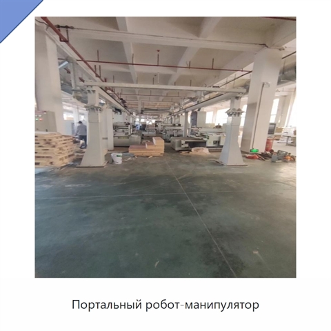Портальный робот-манипулятор