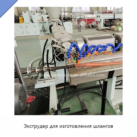 Экструдер для изготовления шлангов