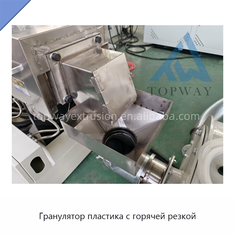 Гранулятор пластика с горячей резкой