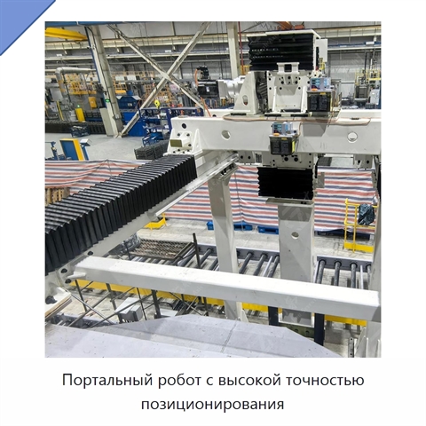Портальный робот с высокой точностью позиционирования