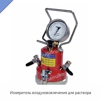 Измеритель воздухововлечения для раствора