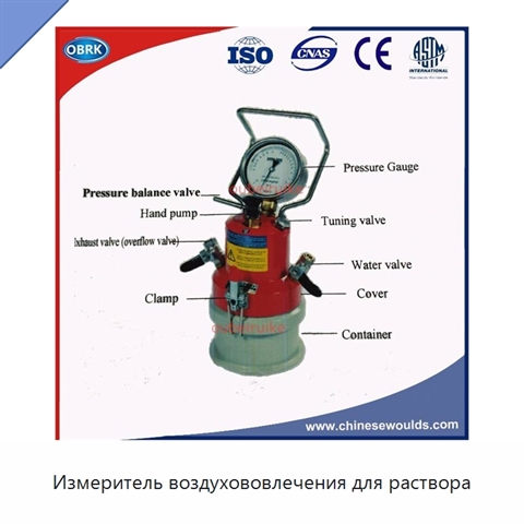 Измеритель воздухововлечения для раствора