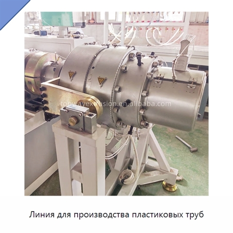 Линия для производства пластиковых труб