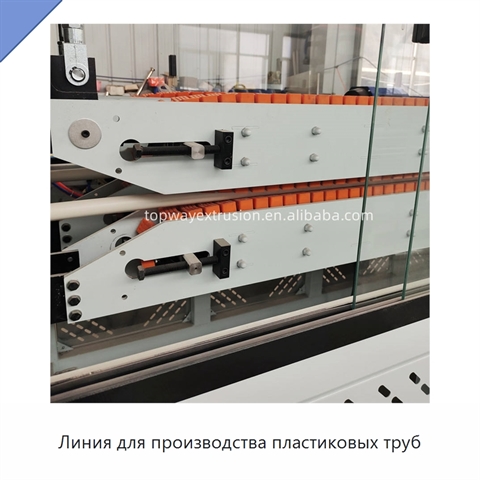 Линия для производства пластиковых труб