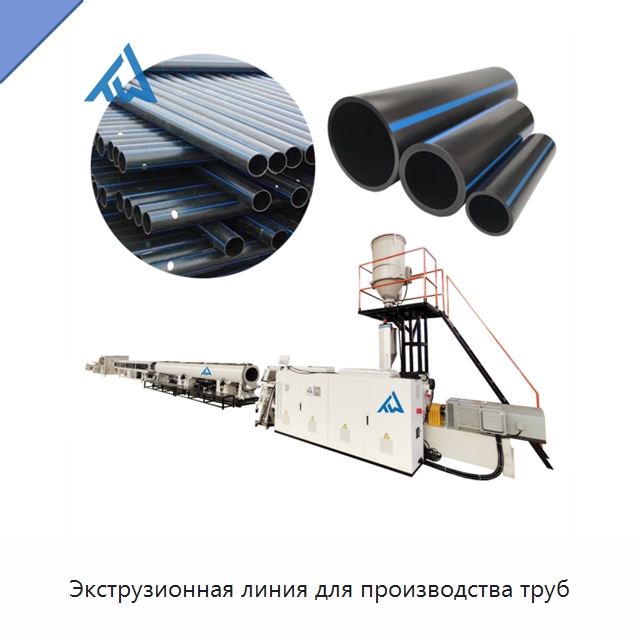 Экструзионная линия для производства труб — Экструдеры для пластмасс