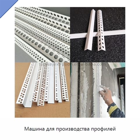 Машина для производства профилей