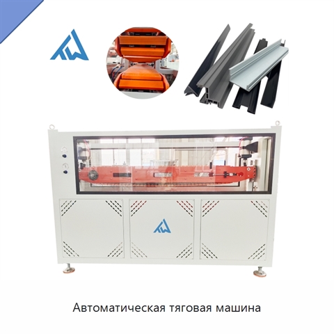 Автоматическая тяговая машина