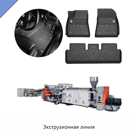 Экструзионная линия