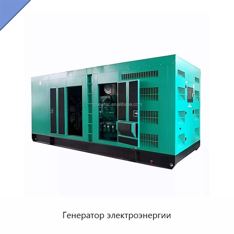 Генератор электроэнергии
