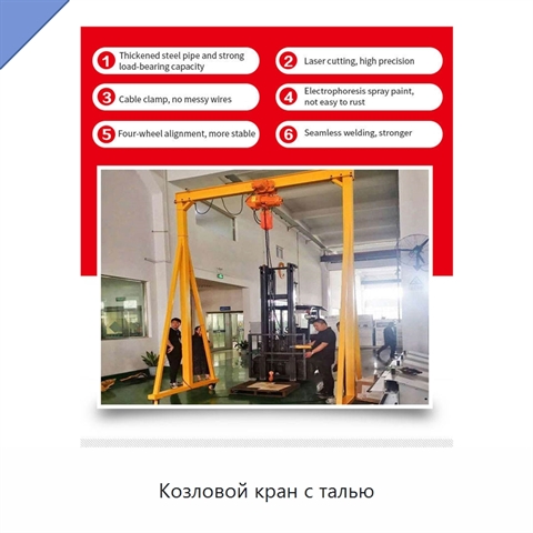 Козловой кран с талью