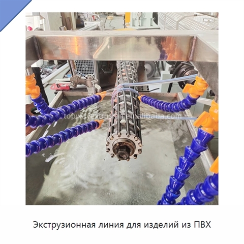 Экструзионная линия для изделий из ПВХ