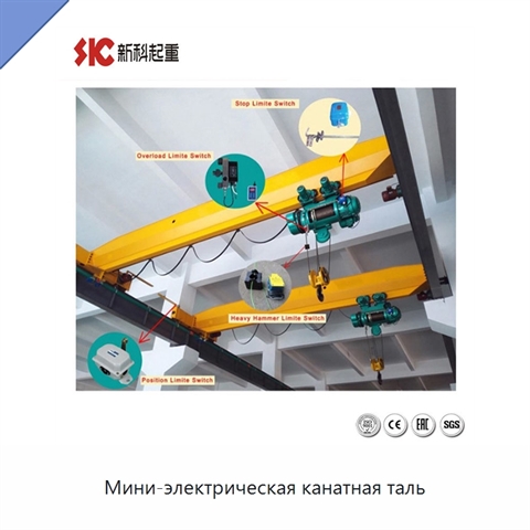 Мини-электрическая канатная таль