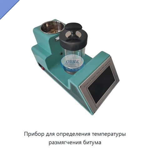 Прибор для определения температуры размягчения битума