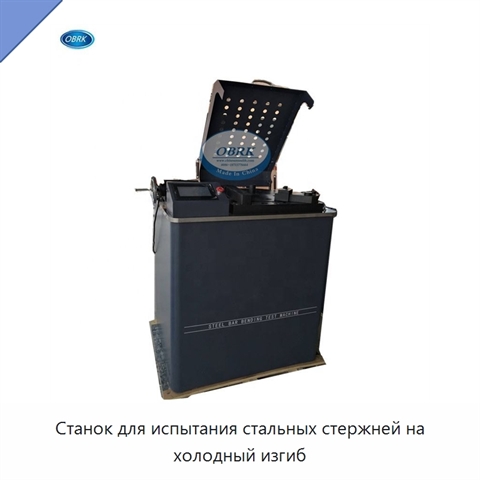 Станок для испытания стальных стержней на холодный изгиб