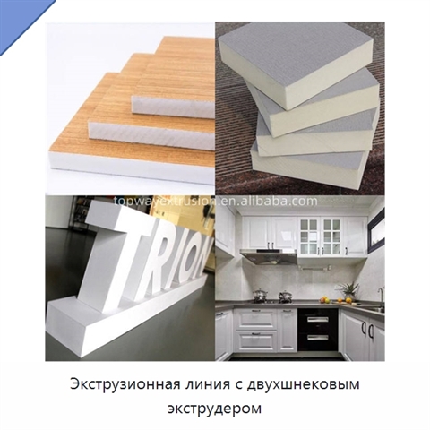 Экструзионная линия с двухшнековым экструдером