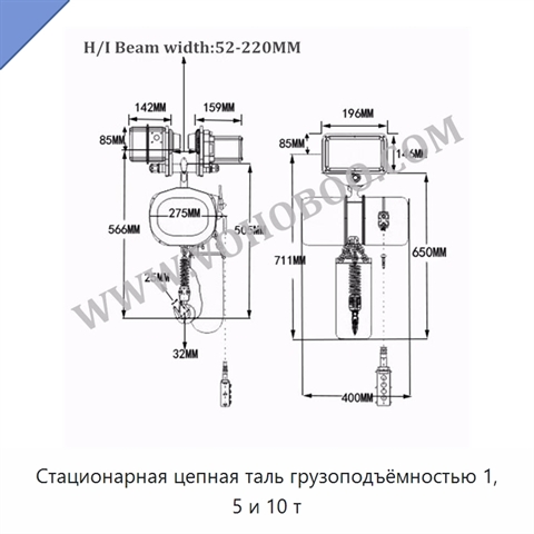 Стационарная цепная таль грузоподъёмностью 1, 5 и 10 т