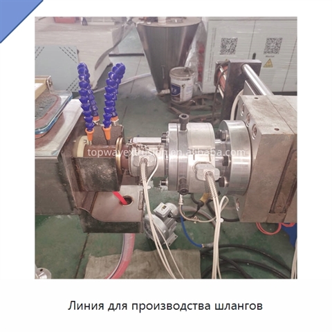 Линия для производства шлангов